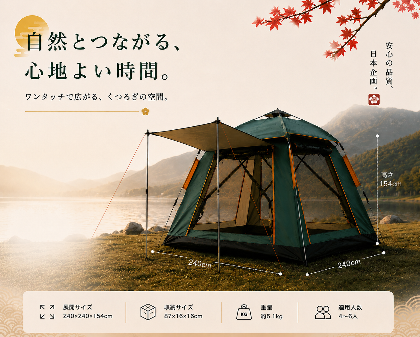 SUNORA™ ワンタッチテント|防水・UPF50+