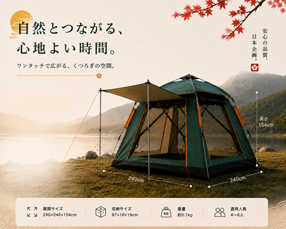 SUNORA™ ワンタッチテント｜防水・UPF50+