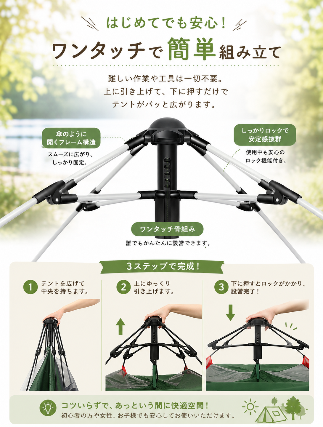 SUNORA™ ワンタッチテント｜防水・UPF50+