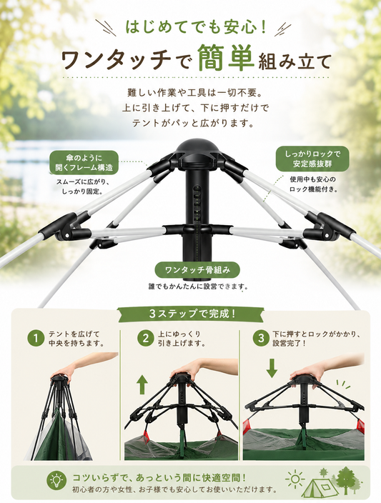 SUNORA™ ワンタッチテント｜防水・UPF50+